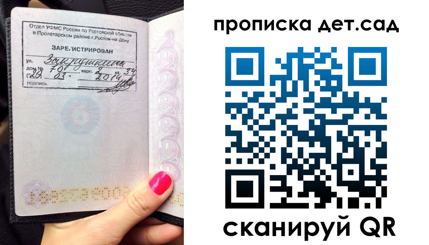 временная регистрация купить в Минеральных Водах