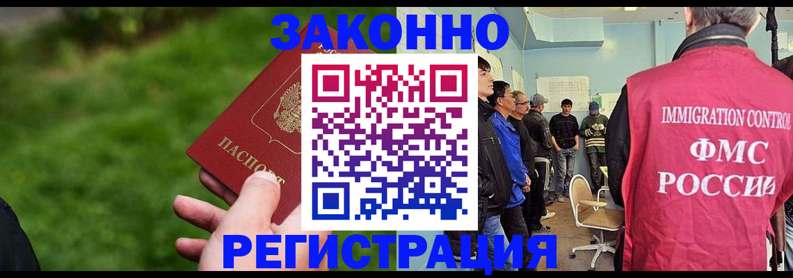 временная регистрация в квартире в Минеральных Водах