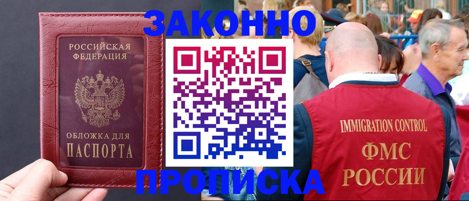 регистрация для школы в Минеральных Водах