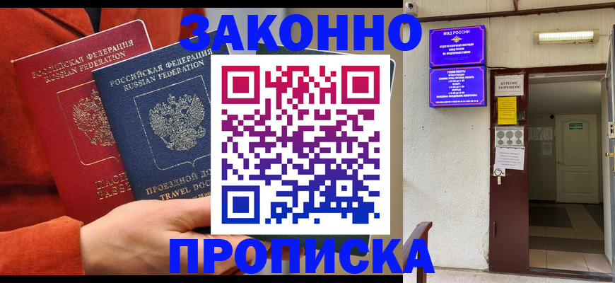 временная регистрация госуслуги в Минеральных Водах