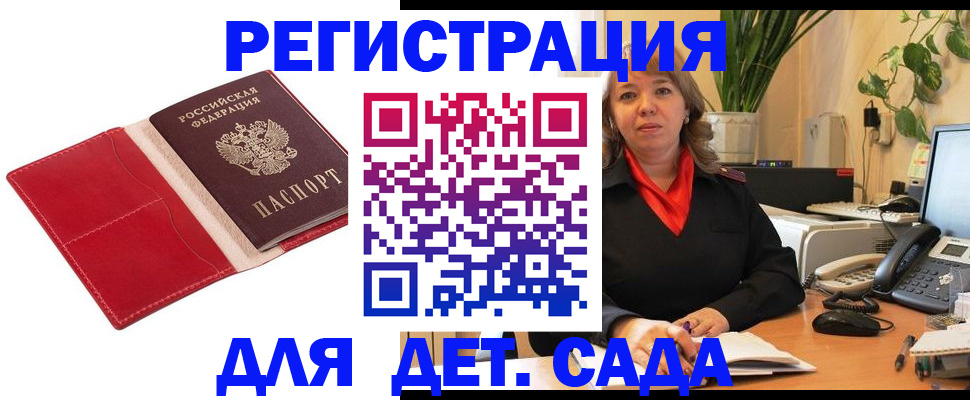 временная регистрация гарантия в Минеральных Водах