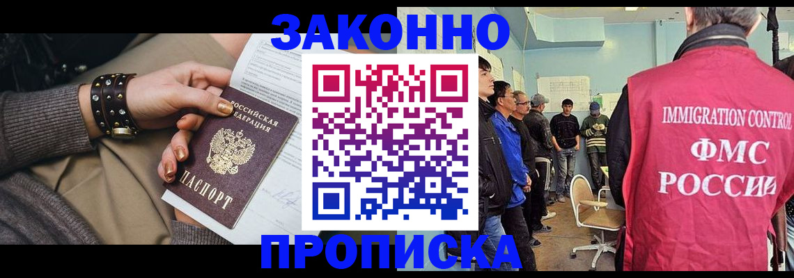 временная регистрация адрес в Минеральных Водах